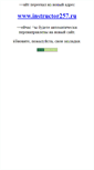 Mobile Screenshot of instructor257.narod.ru