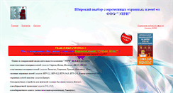 Desktop Screenshot of plomba-dn.narod.ru