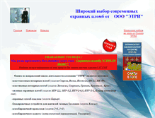 Tablet Screenshot of plomba-dn.narod.ru