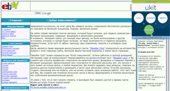 Desktop Screenshot of ebay4.narod.ru