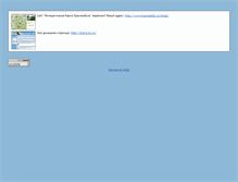 Tablet Screenshot of k-map.narod.ru