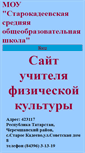 Mobile Screenshot of kadeevo3.narod.ru