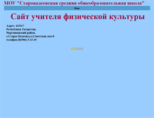 Tablet Screenshot of kadeevo3.narod.ru