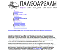 Tablet Screenshot of paleobase.narod.ru