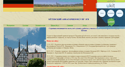 Desktop Screenshot of koethen.narod.ru