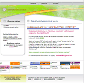Tablet Screenshot of kino-kino-kino.narod.ru