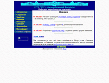 Tablet Screenshot of kafvp.narod.ru
