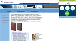 Desktop Screenshot of bizbezopasnost.narod.ru