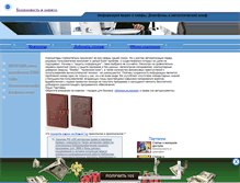 Tablet Screenshot of bizbezopasnost.narod.ru