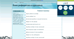 Desktop Screenshot of destart.narod.ru