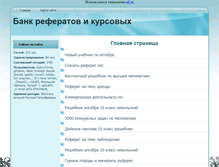 Tablet Screenshot of destart.narod.ru