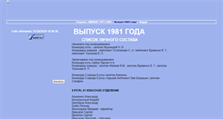 Desktop Screenshot of kvvpau-1981.narod.ru