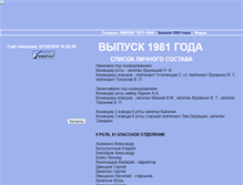 Tablet Screenshot of kvvpau-1981.narod.ru