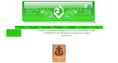 Desktop Screenshot of muk-psck.narod.ru