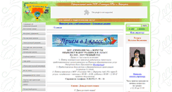 Desktop Screenshot of gimnazia6-vorkuta.narod.ru