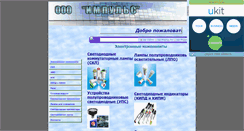 Desktop Screenshot of impulsorel.narod.ru