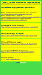 Mobile Screenshot of china-manager.narod.ru