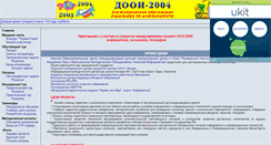 Desktop Screenshot of dooi2004.narod.ru