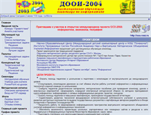 Tablet Screenshot of dooi2004.narod.ru
