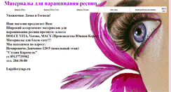 Desktop Screenshot of lashmaker-nsk.narod.ru