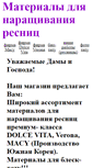 Mobile Screenshot of lashmaker-nsk.narod.ru