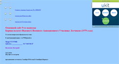 Desktop Screenshot of barnaul-vvaul-79.narod.ru