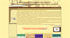 Desktop Screenshot of gr-obor.narod.ru