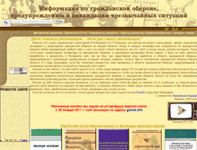 Tablet Screenshot of gr-obor.narod.ru