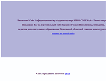 Tablet Screenshot of lib76.narod.ru
