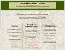 Tablet Screenshot of eur-lang.narod.ru