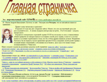 Tablet Screenshot of andrumos.narod.ru