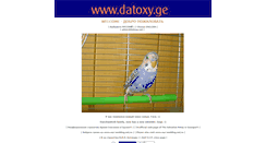 Desktop Screenshot of datod.narod.ru