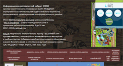 Desktop Screenshot of imk-ceo-mgddjut.narod.ru