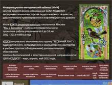 Tablet Screenshot of imk-ceo-mgddjut.narod.ru