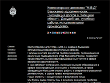 Tablet Screenshot of kamvd48.narod.ru