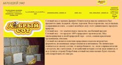 Desktop Screenshot of berendei2005.narod.ru