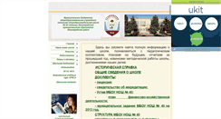 Desktop Screenshot of nosh40.narod.ru