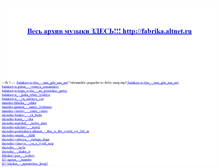 Tablet Screenshot of fabrikamp3.narod.ru