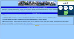 Desktop Screenshot of dontrolln-2167.narod.ru