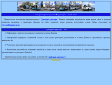 Tablet Screenshot of dontrolln-2167.narod.ru