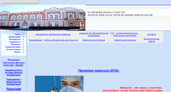 Desktop Screenshot of kuzmedcoll.narod.ru