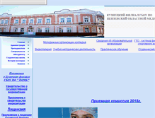 Tablet Screenshot of kuzmedcoll.narod.ru