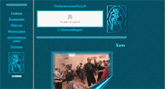 Desktop Screenshot of lessonsdance.narod.ru