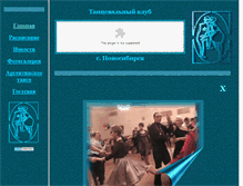 Tablet Screenshot of lessonsdance.narod.ru