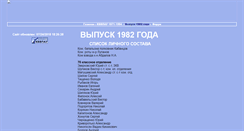 Desktop Screenshot of kvvpau-1982.narod.ru