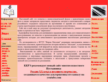 Tablet Screenshot of kkre-1.narod.ru