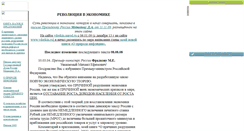 Desktop Screenshot of economika1.narod.ru
