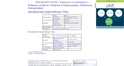 Desktop Screenshot of granadatour.narod.ru