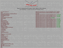 Tablet Screenshot of cdpochtoy.narod.ru