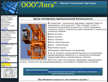 Tablet Screenshot of ligaplus.narod.ru